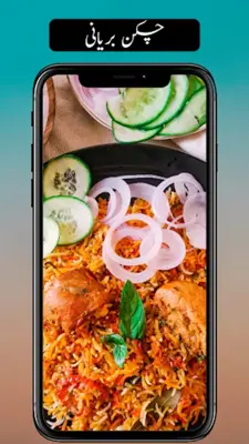 Pakistani Urdu Recipes android App screenshot 2