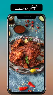 Pakistani Urdu Recipes android App screenshot 3